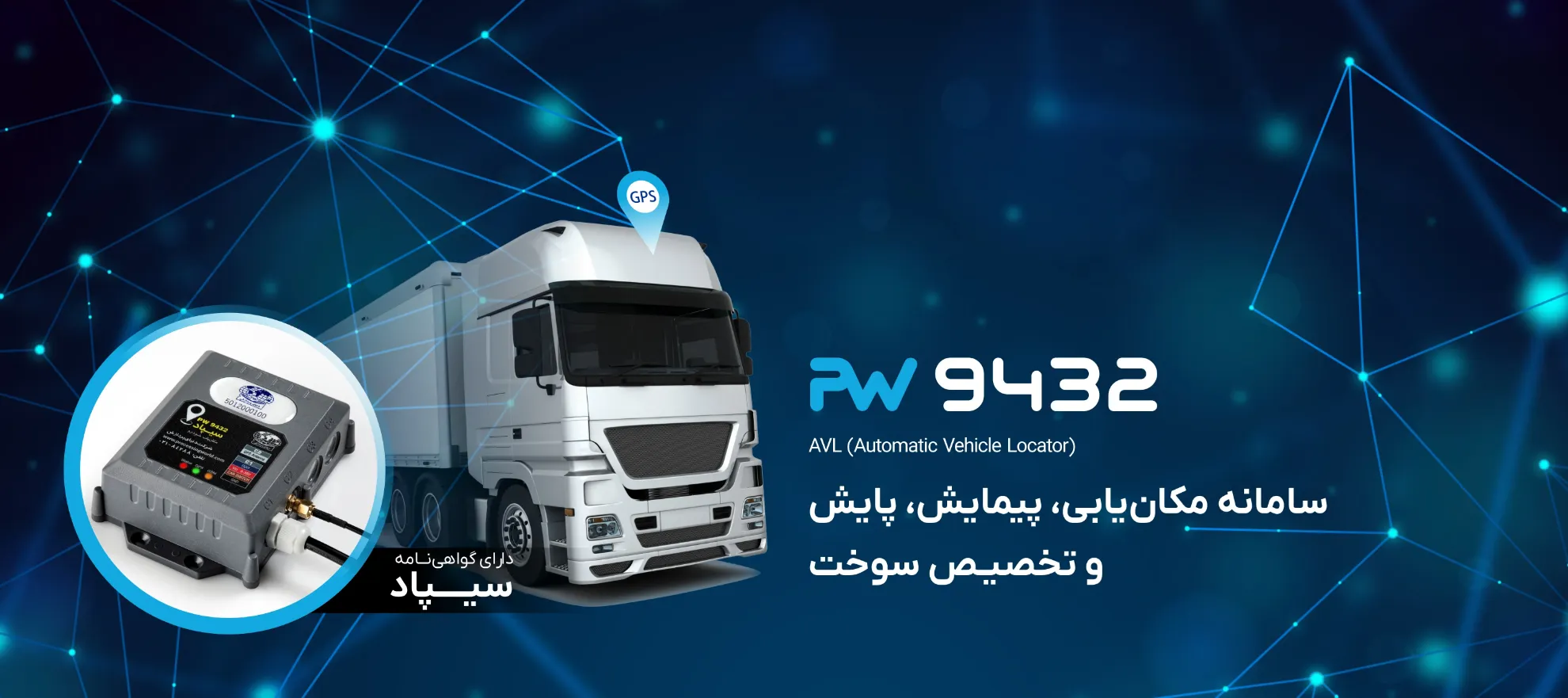 PW9432